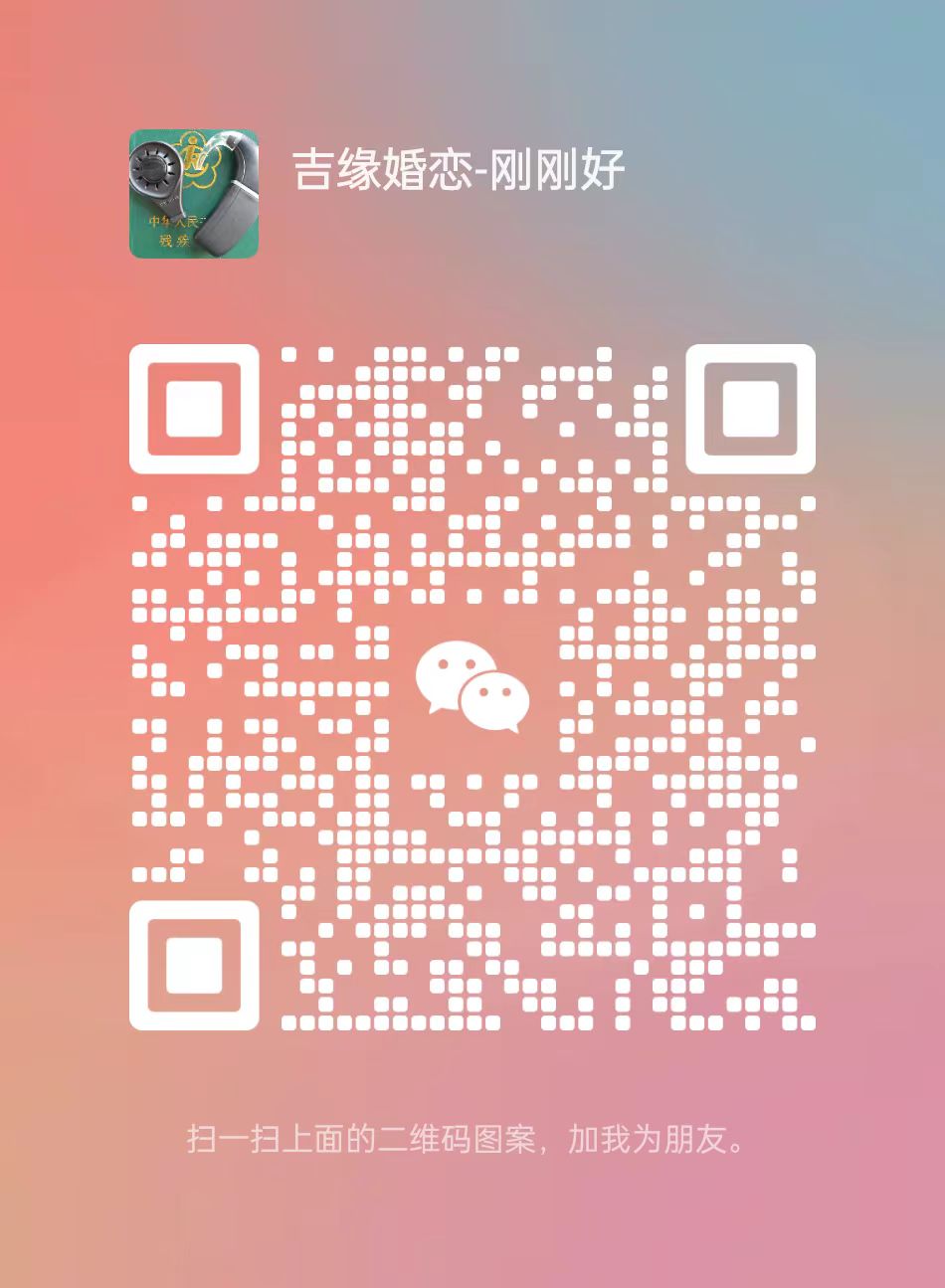 淮安同城相亲微信群